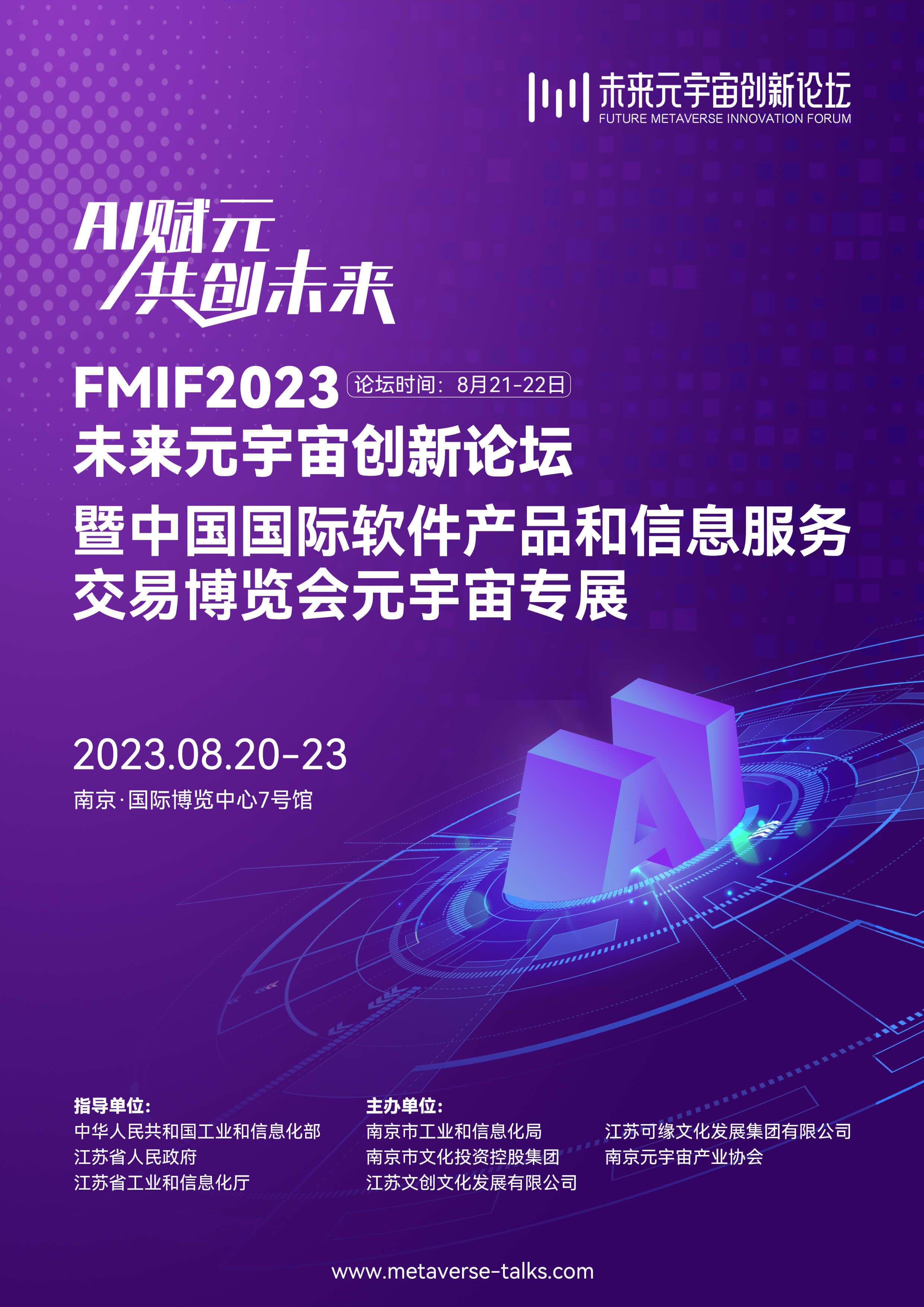 元宇宙软件(元宇宙软件有哪些)