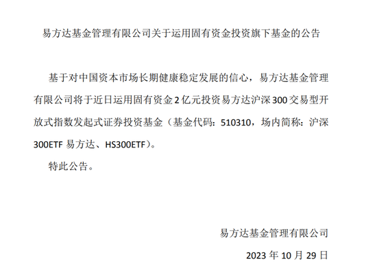 易方达哪个基金(易方达哪个基金持有百度股票的)