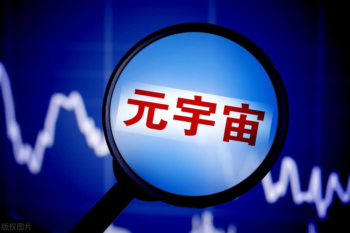 元宇宙币(元宇宙币是什么币)