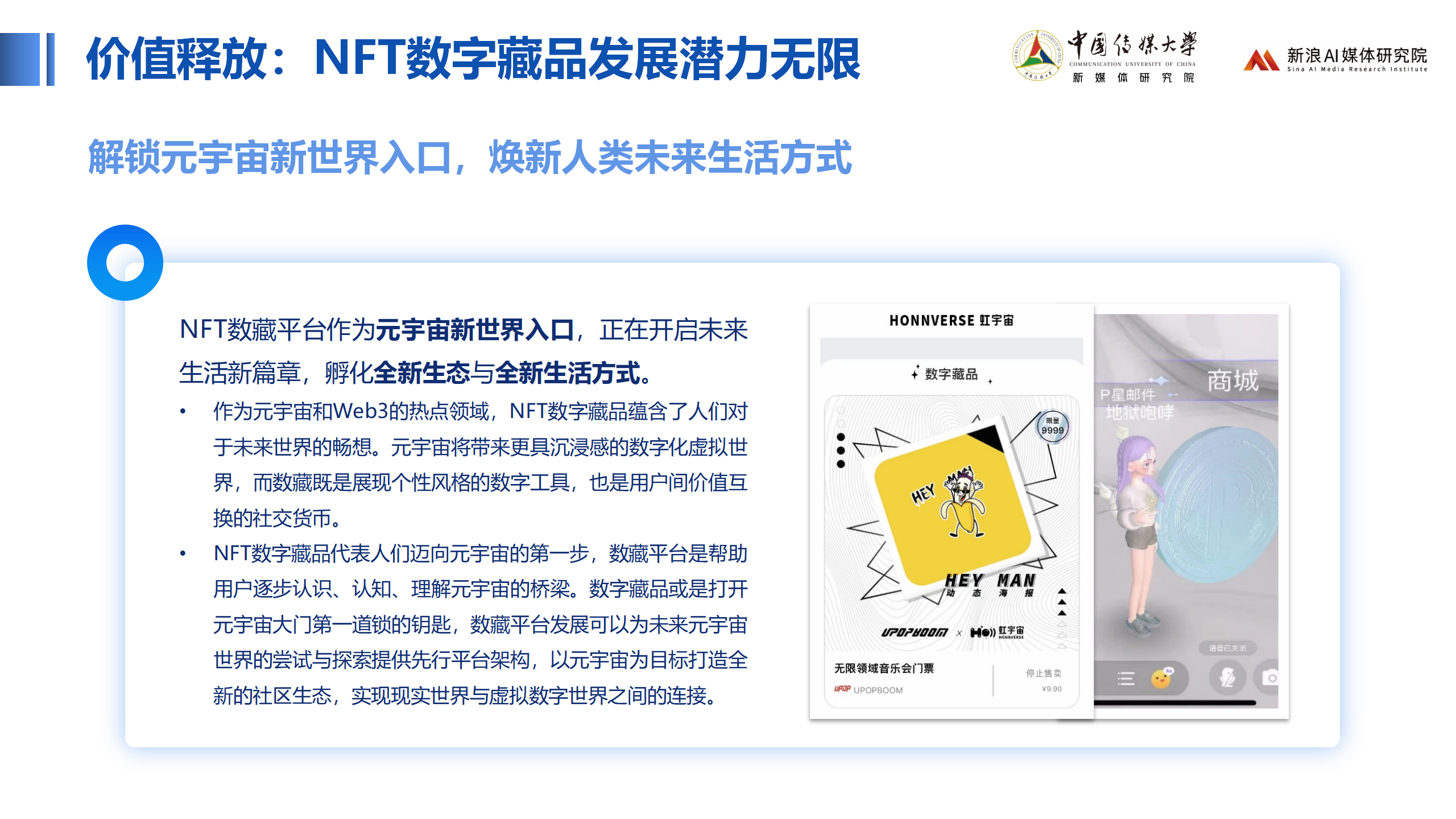 中国国内nft交易平台(国内目前最大的nft交易平台) 中国国内nft交易平台(国内目前最大的nft交易平台)