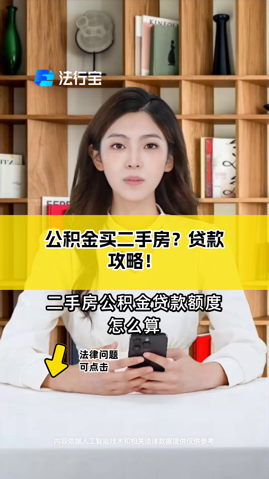 买二手房贷款哪个银行(买二手房贷款哪个银行利息最低)