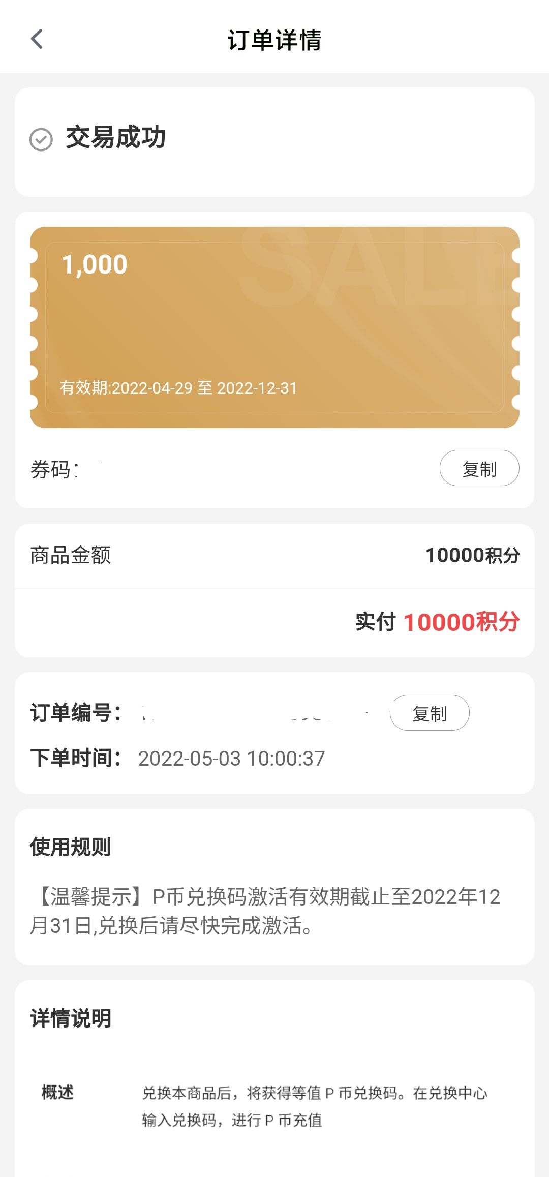 p币收购(MDT币收购未成功) p币收购(MDT币收购未成功)