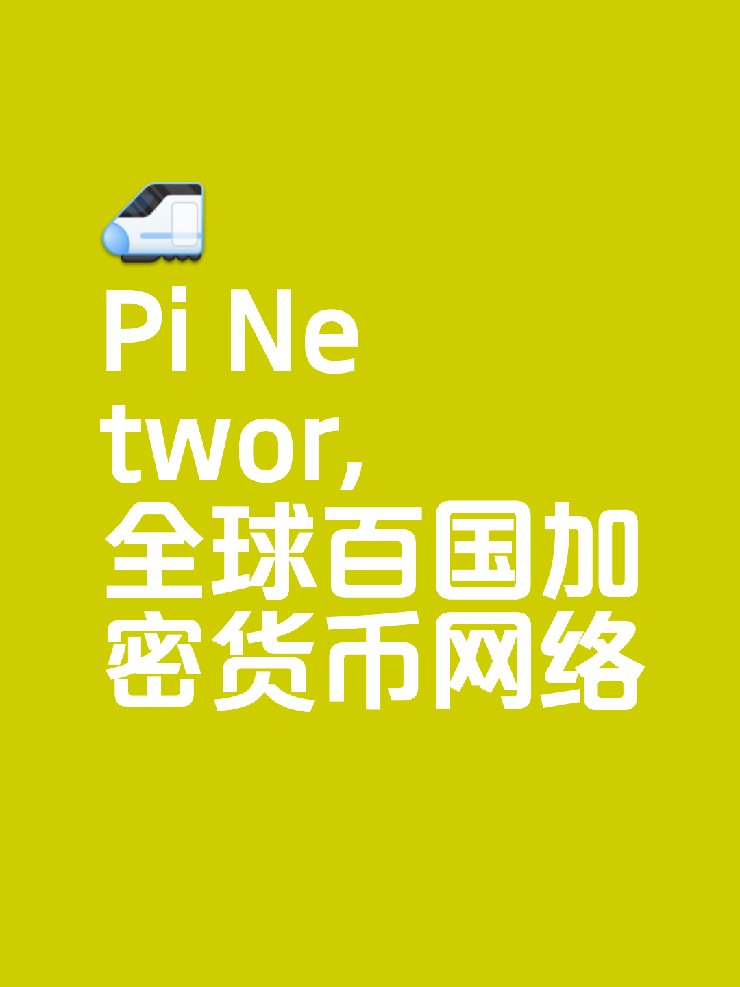 pi派币官网(pi币官方app下载中文版)