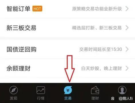 买股票软件用哪个最好(买股票的软件推荐)