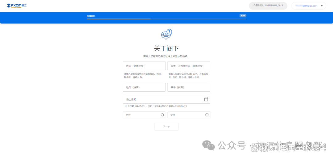 fxcm福汇返佣(福汇 佣金)