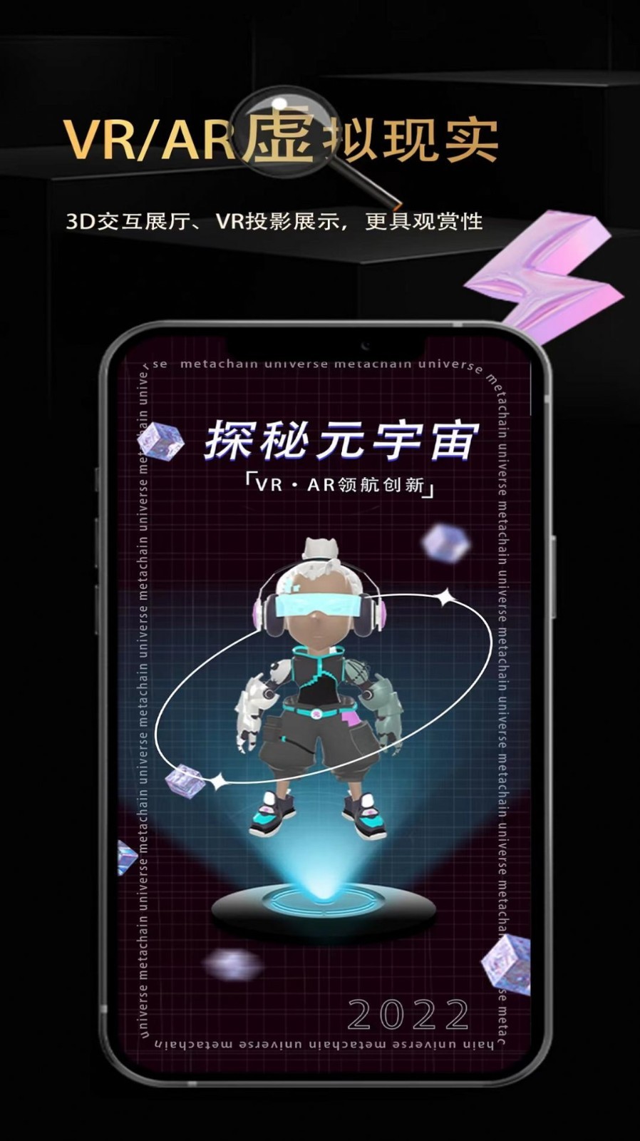元宇宙游戏平台(元宇宙游戏app)