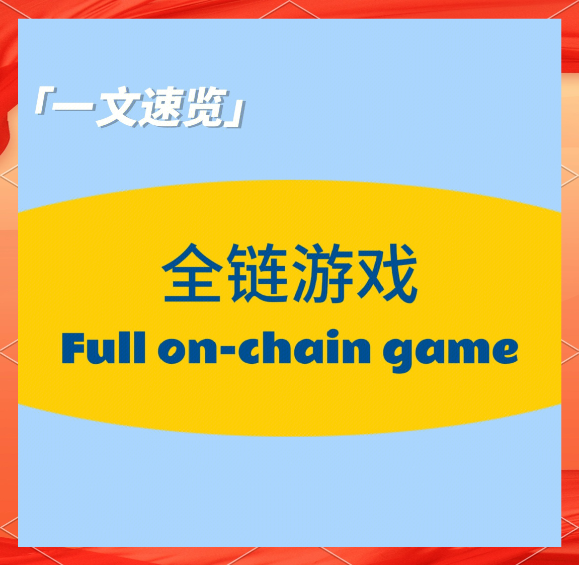 元宇宙游戏平台(元宇宙游戏app)