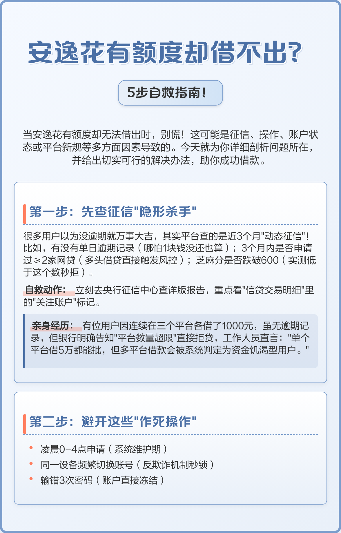 哪个网贷不用芝麻分(哪个网贷不需要芝麻信用)