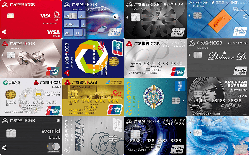 广发信用卡哪个比较好(广发银行最好的信用卡)