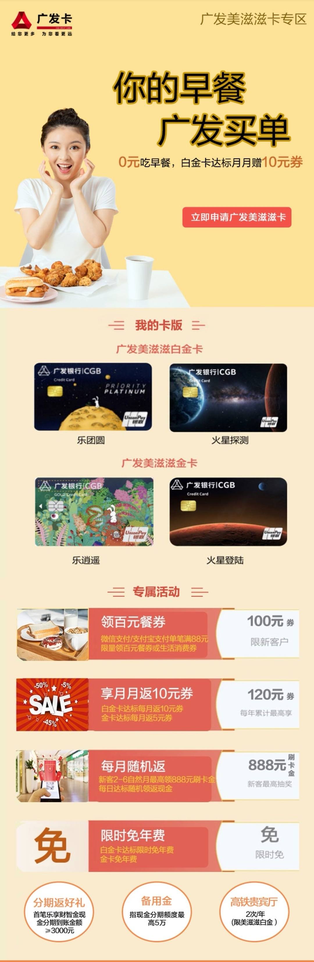 广发信用卡哪个比较好(广发银行最好的信用卡)