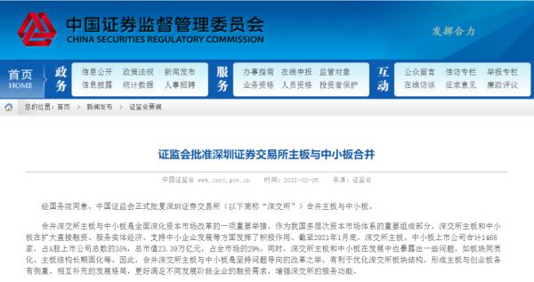 中小板是哪个交易所(中小板在哪个交易所上市公司)