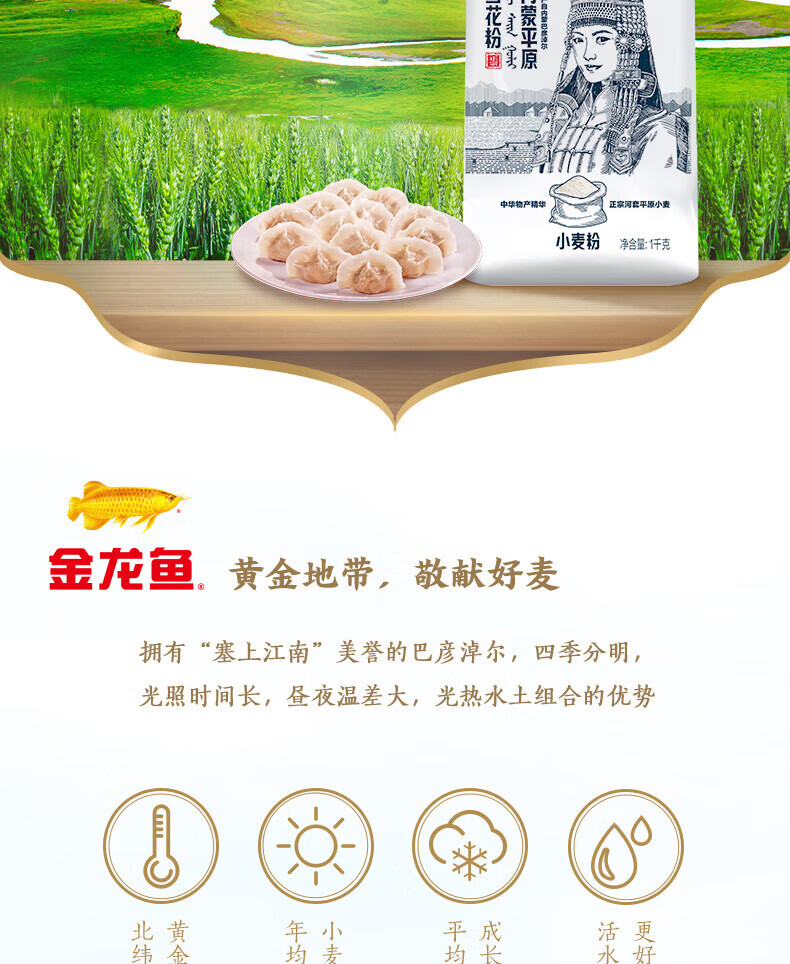 金龙鱼的面粉哪个更好(金龙鱼面粉好用吗)