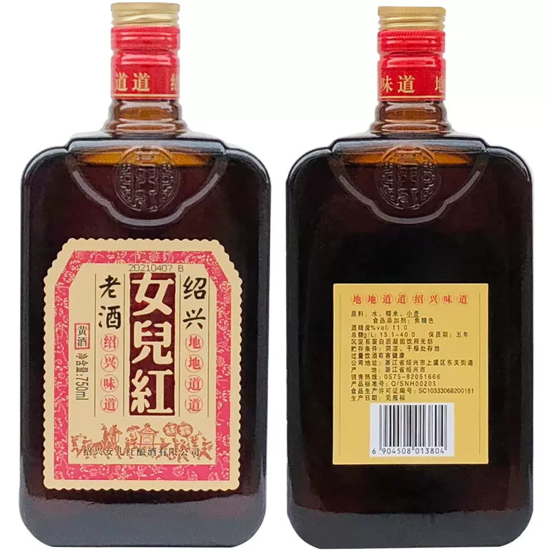 会稽山和女儿红哪个好(会稽山女儿红古越龙山)