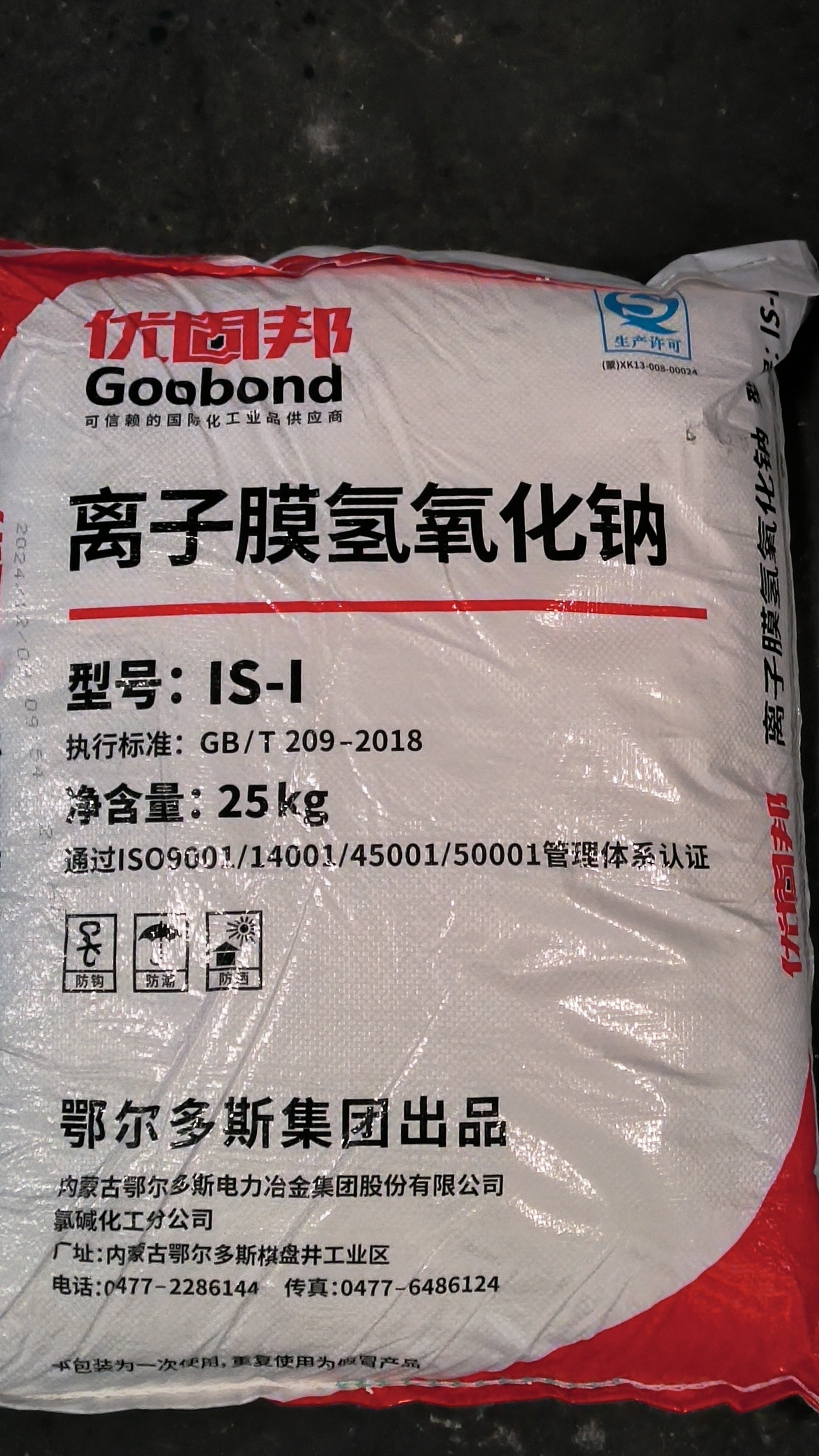 片碱与粒碱哪个好(片碱是什么成分)