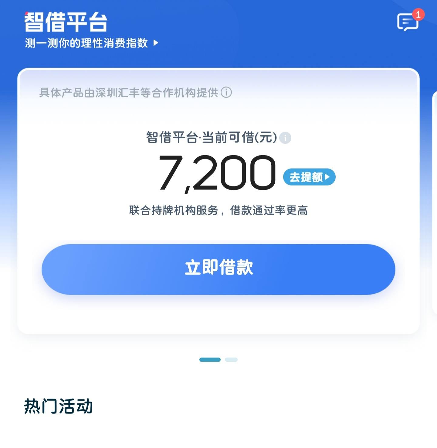 爱钱进跟拍拍贷哪个好(爱钱进贷款上征信吗)