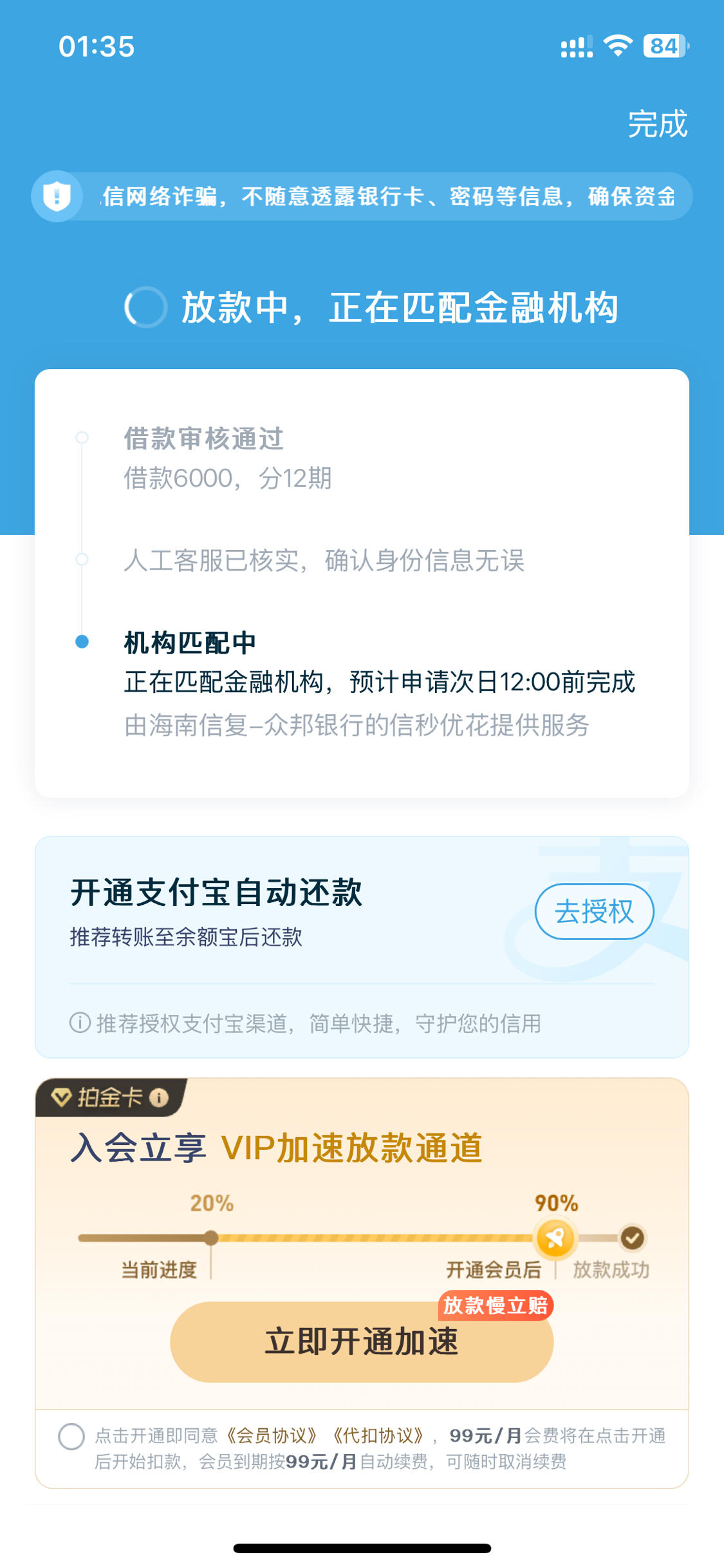 爱钱进跟拍拍贷哪个好(爱钱进贷款上征信吗)