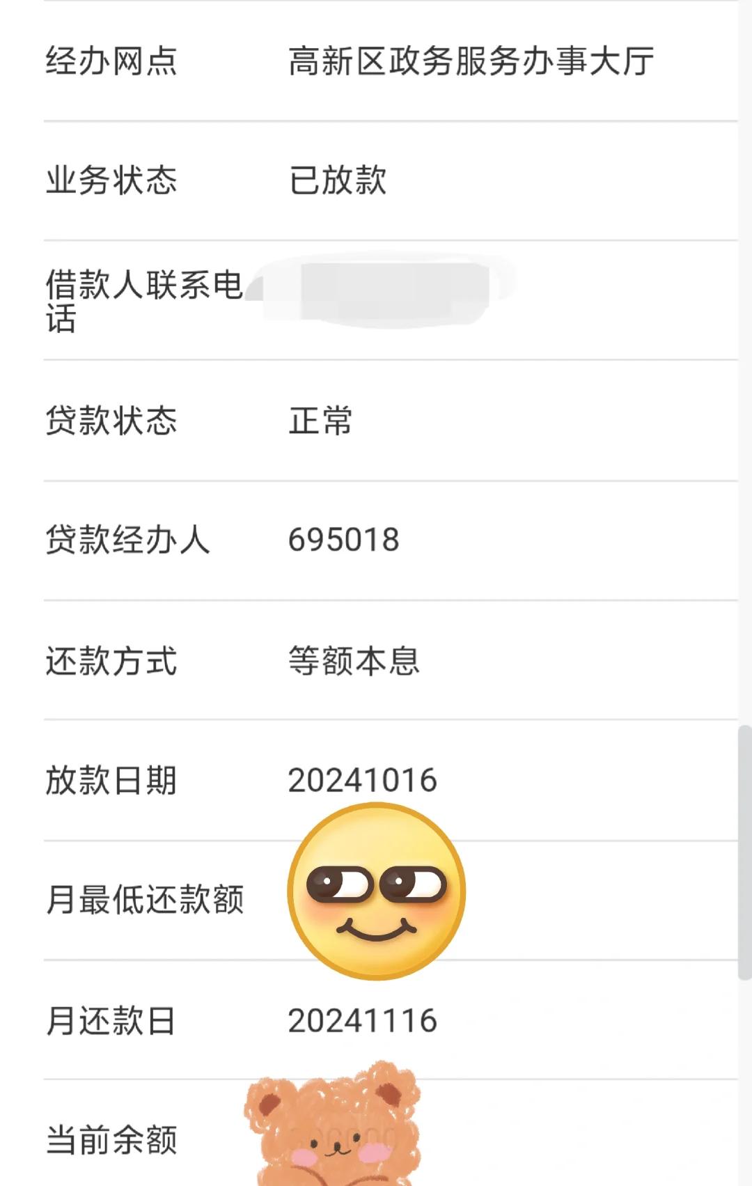 哪个网贷是公积金贷款(哪个网贷是公积金贷款的)