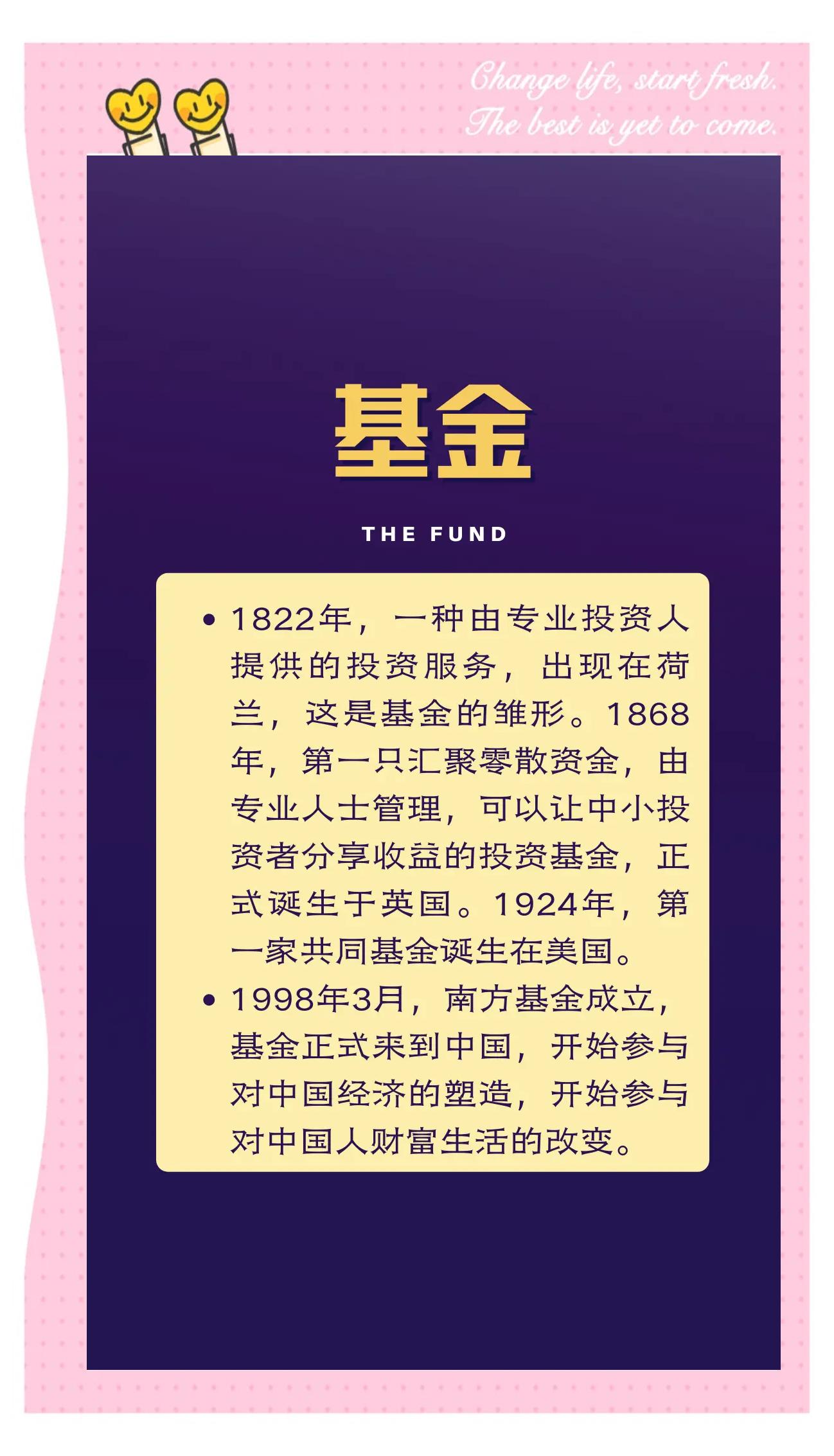 基金买卖平台哪个好(基金买卖平台哪个好用) 基金买卖平台哪个好(基金买卖平台哪个好用)