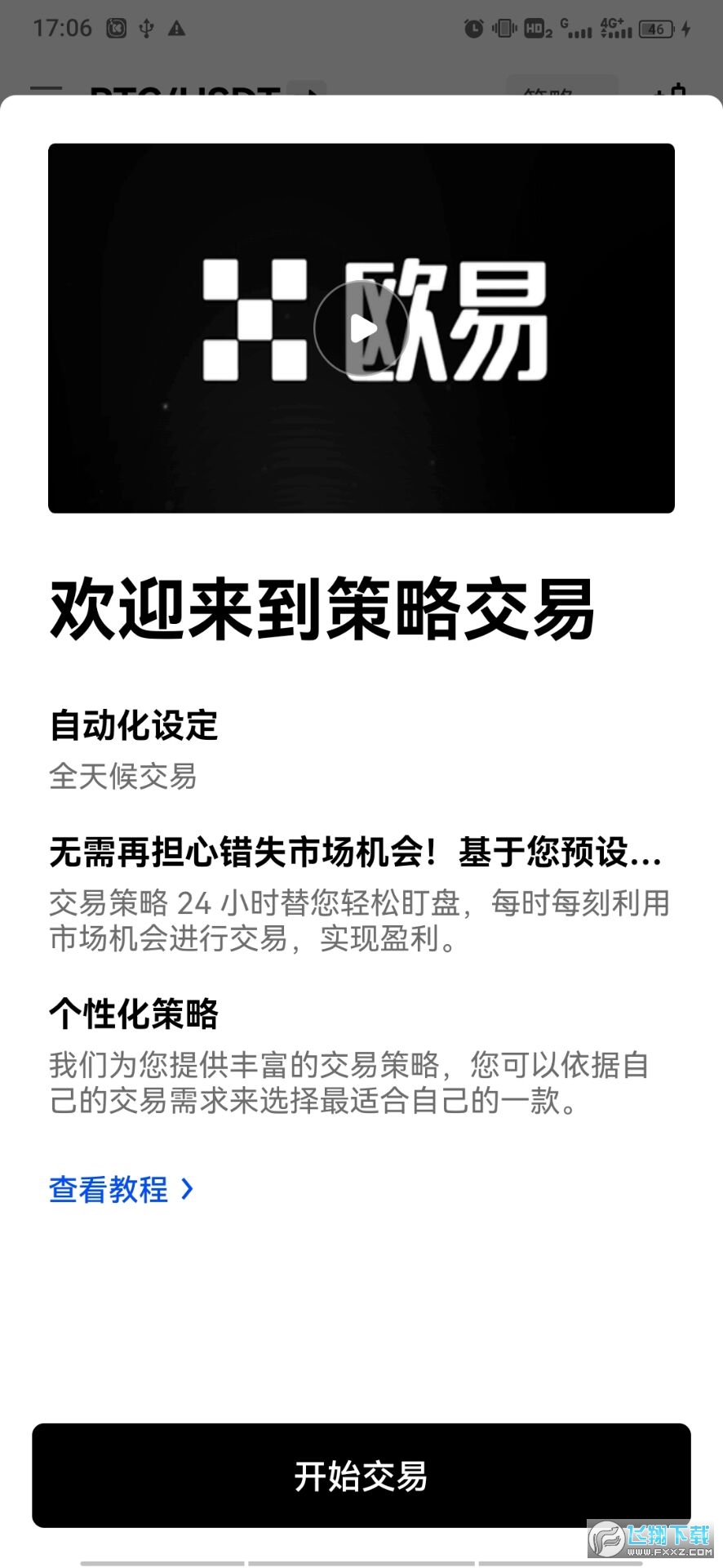 欧易矿池app(欧易okex官网网页版)