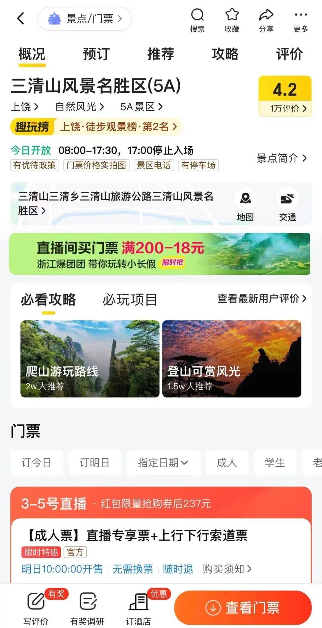 同程和携程哪个抢票快(同程和携程哪个抢票快些)