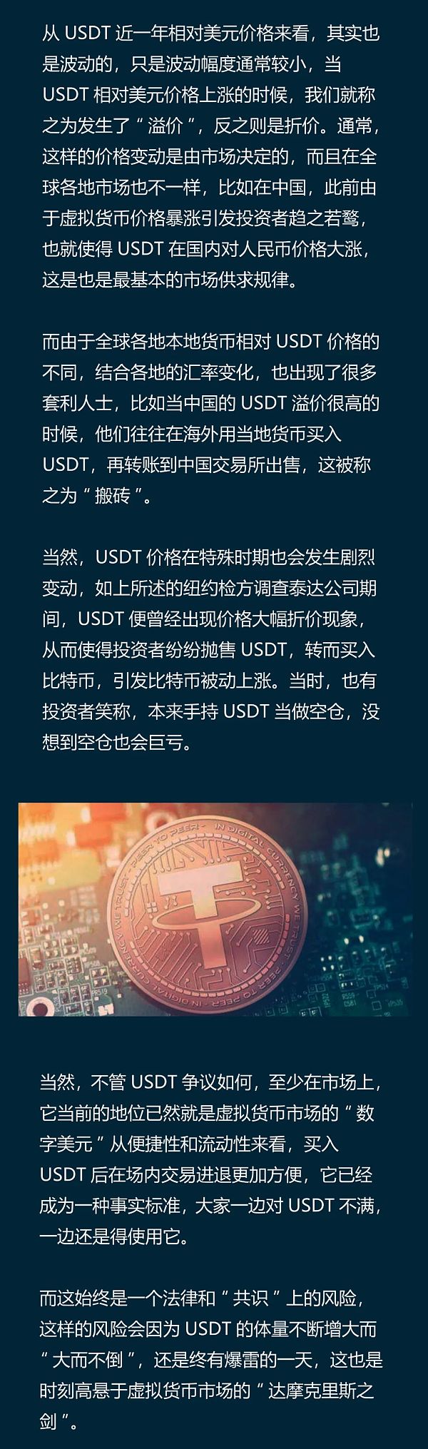usdt是什么货币(USDT是什么货币?)