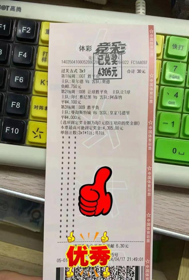 足彩哪个好些(推荐几款买足彩的)