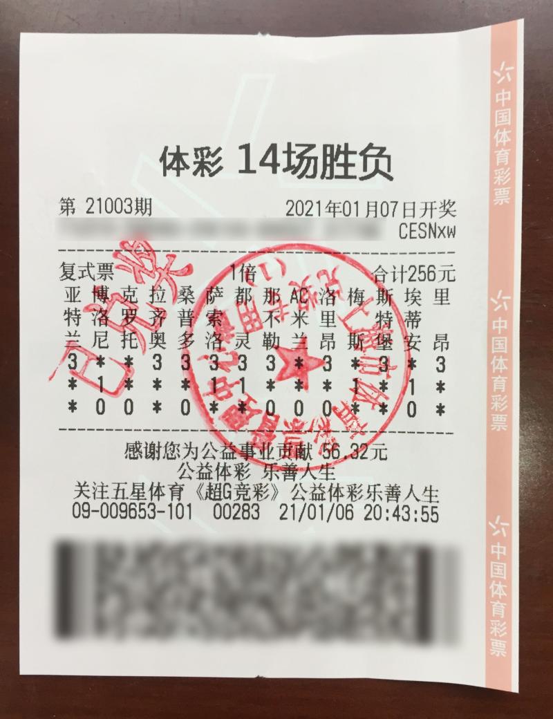 足彩哪个好些(推荐几款买足彩的)