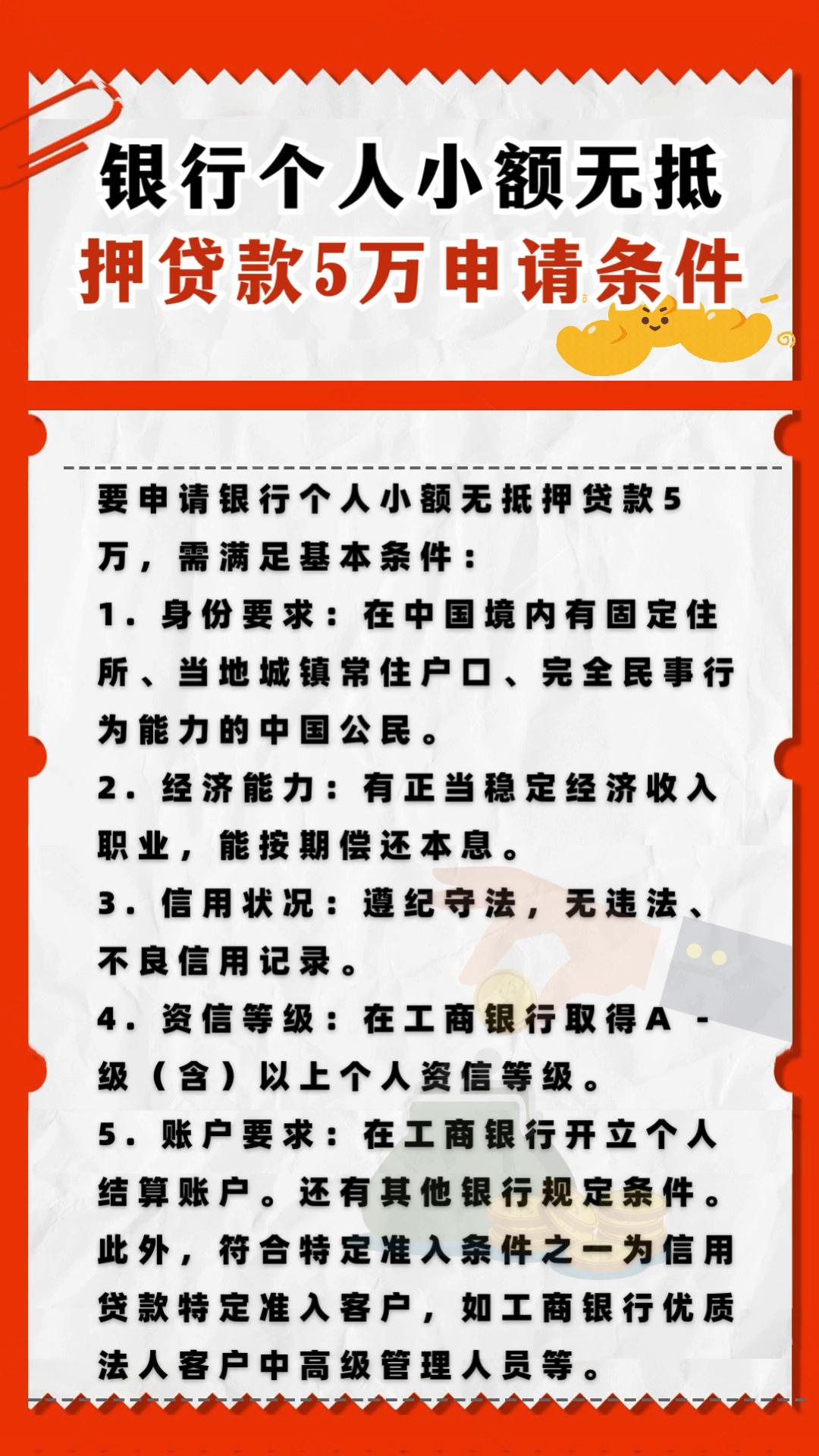 工薪贷去哪个银行好(工薪贷有哪些口子)