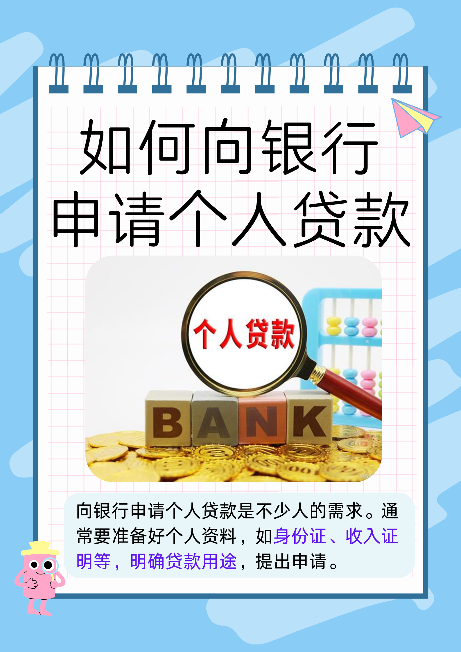 工薪贷去哪个银行好(工薪贷有哪些口子)