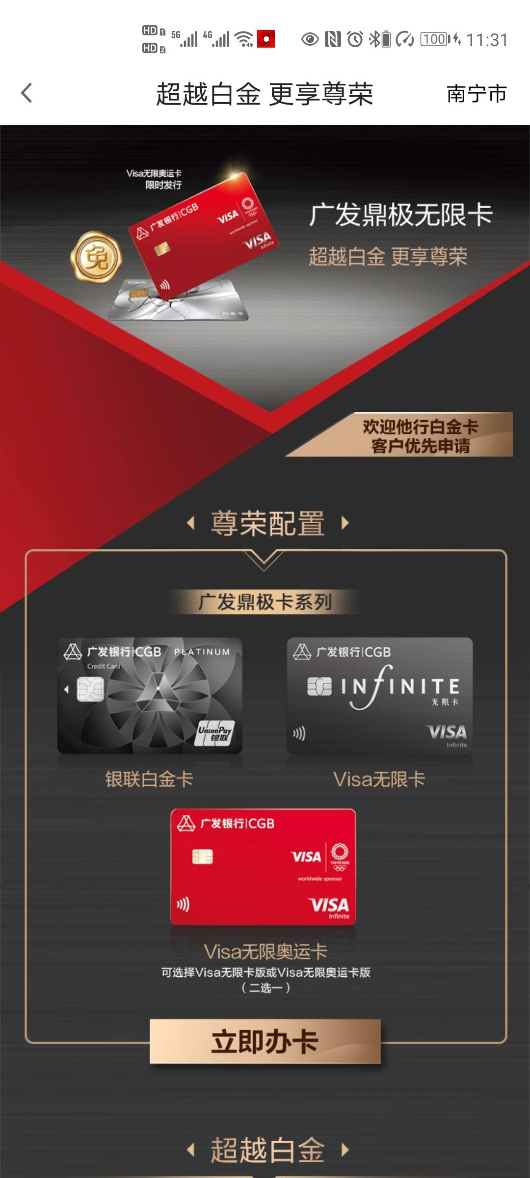 广发卡信用卡哪个好(广发最受欢迎的信用卡)