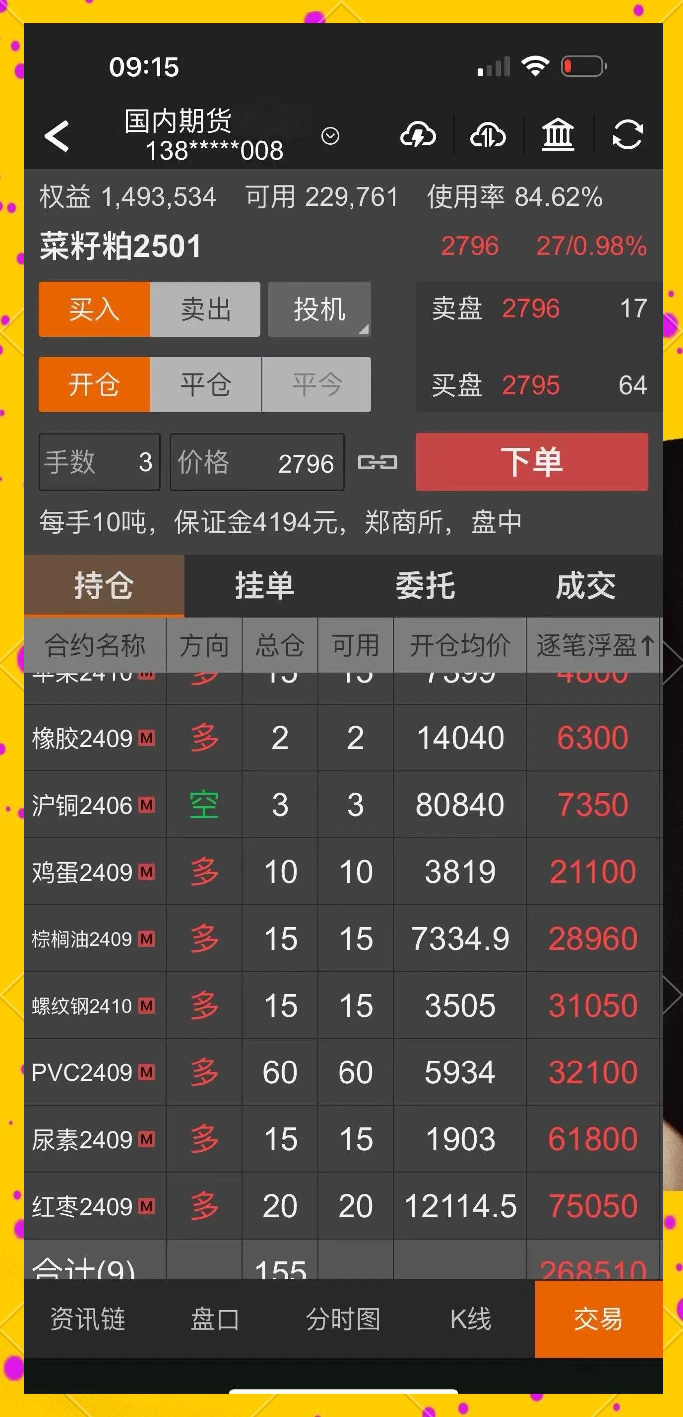 期货炒股哪个好(期货股票哪个收益高)