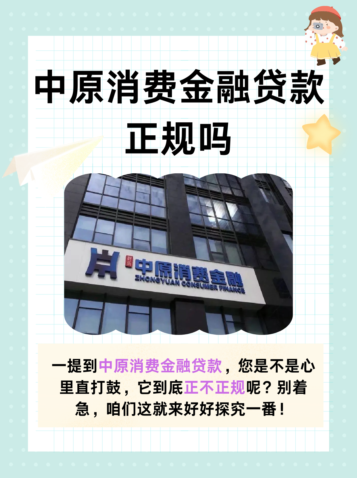 商业贷款去哪个银行好(商业贷款哪个银行放款快)