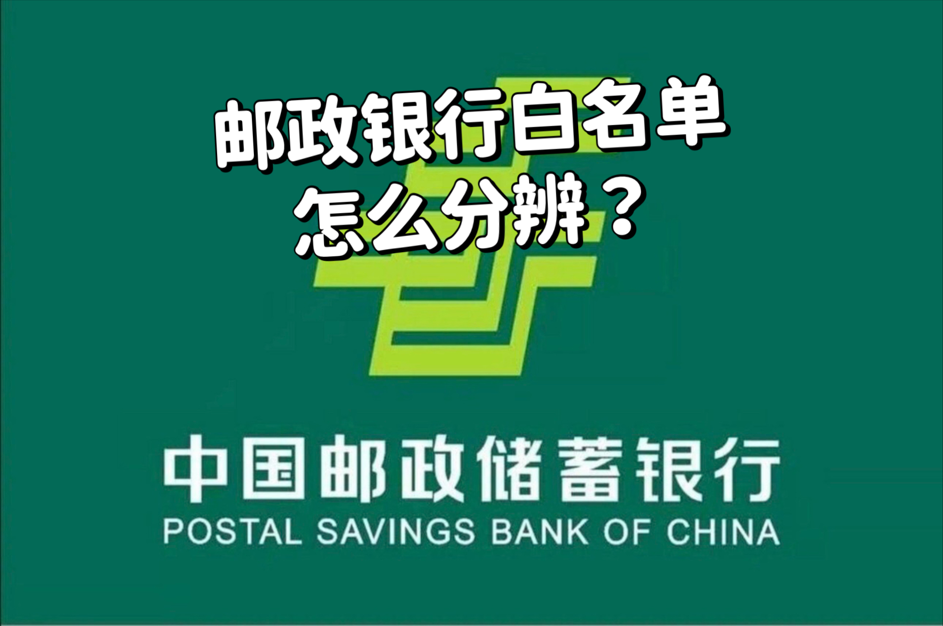 8027哪个银行(8020开头是哪家银行)