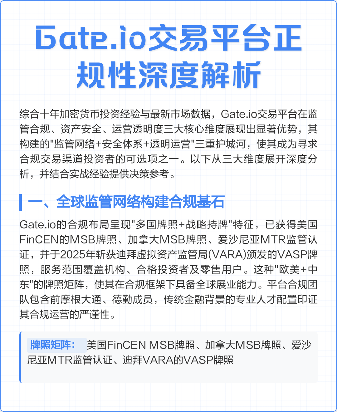 gate交易所app下载(Gateio官方app下载)