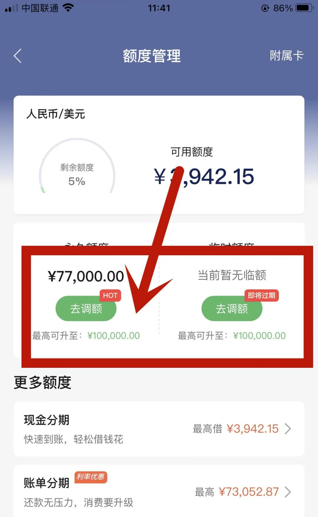 哪个信用卡有上浮额度(额度高的银行信用卡) 哪个信用卡有上浮额度(额度高的银行信用卡)