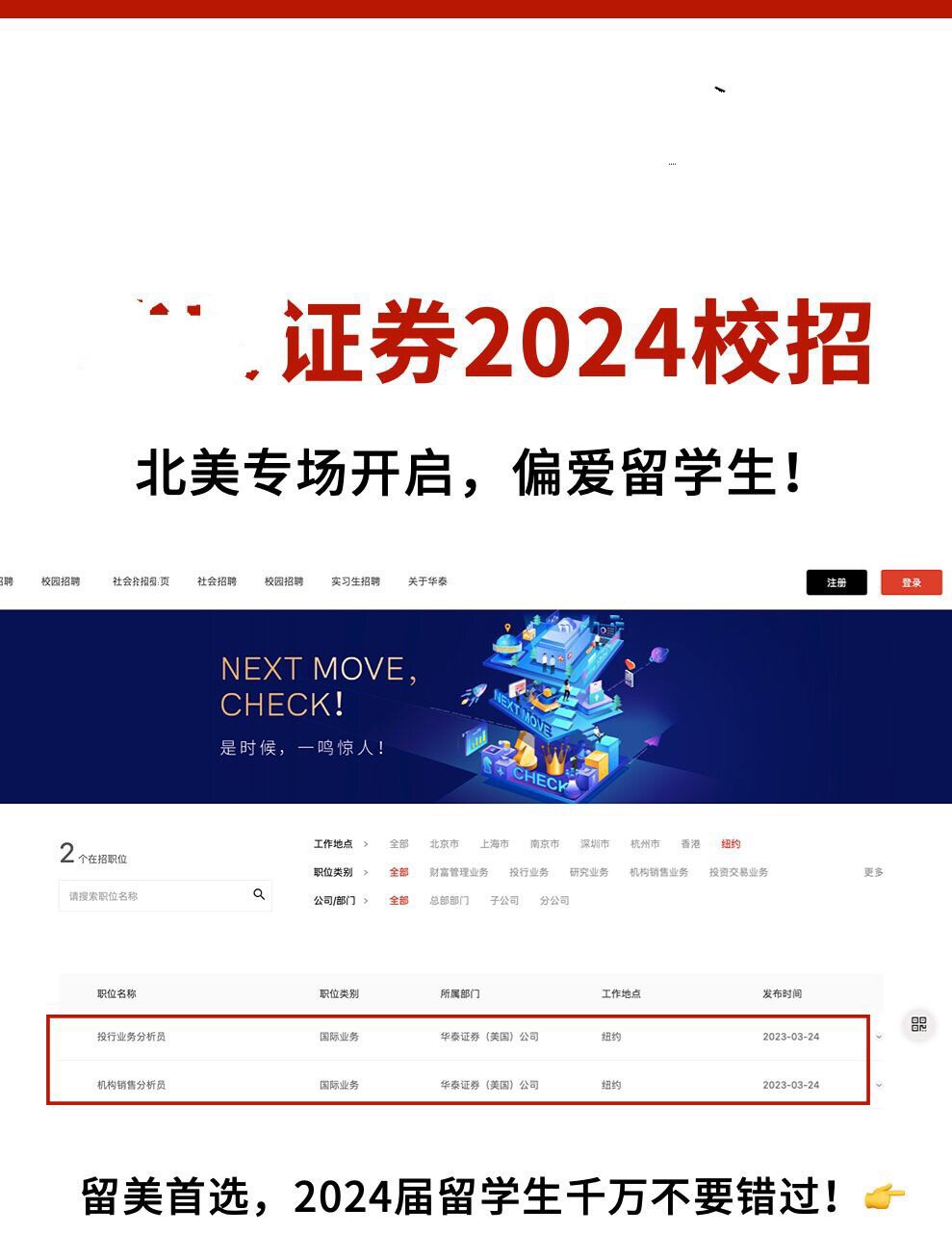 华泰证券软件哪个好(华泰证券交易软件哪个好) 华泰证券软件哪个好(华泰证券交易软件哪个好)