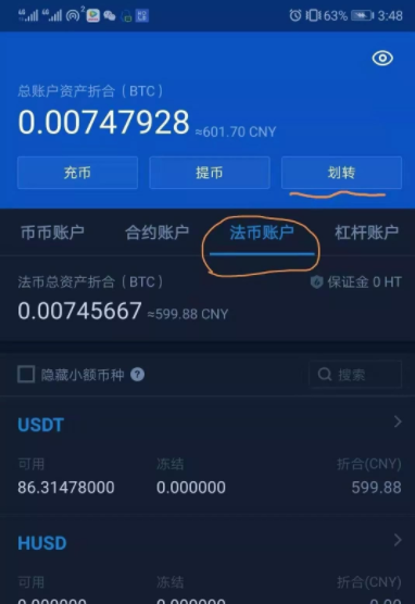 关于usdt是什么货币合法吗的信息