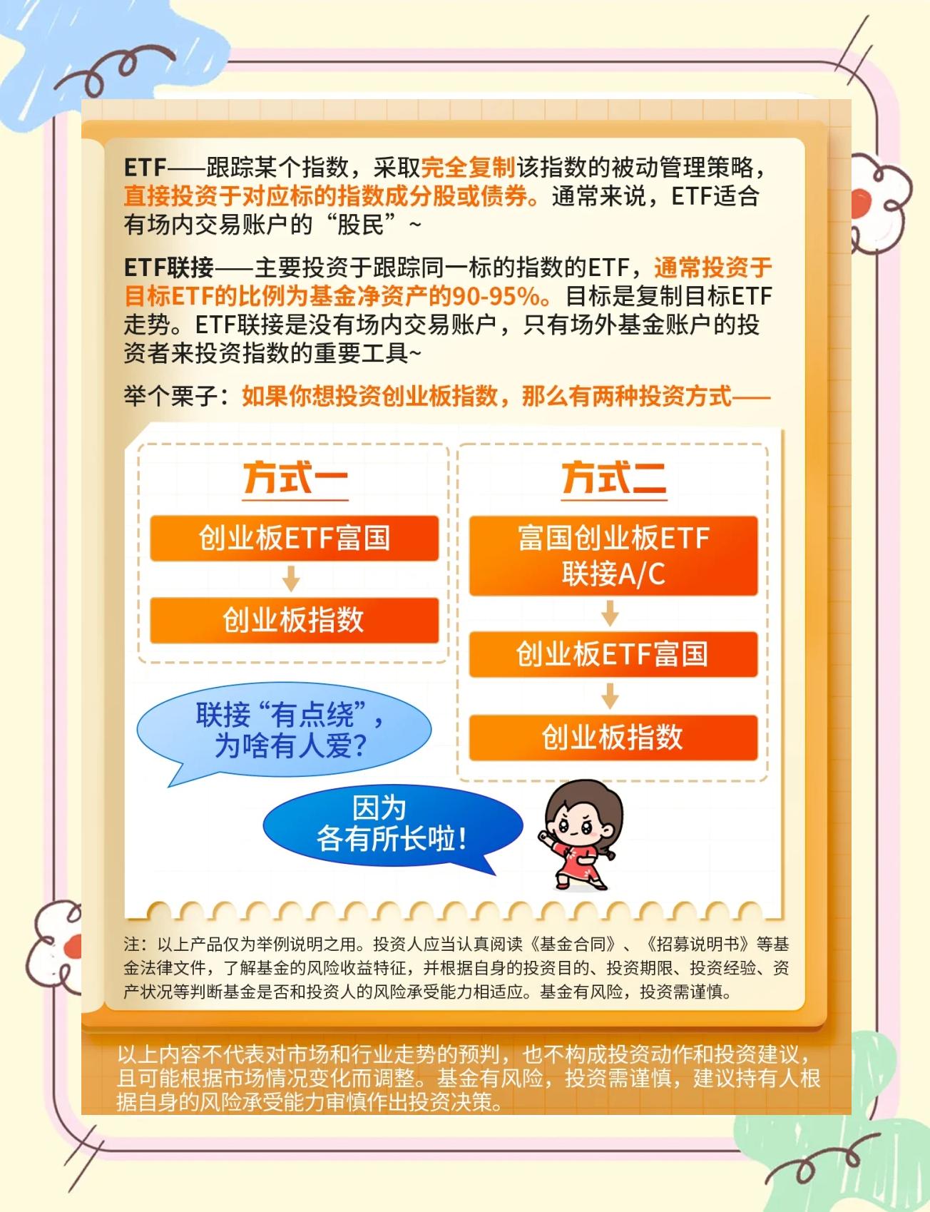 定向增发与配股哪个好(定向增发配资)