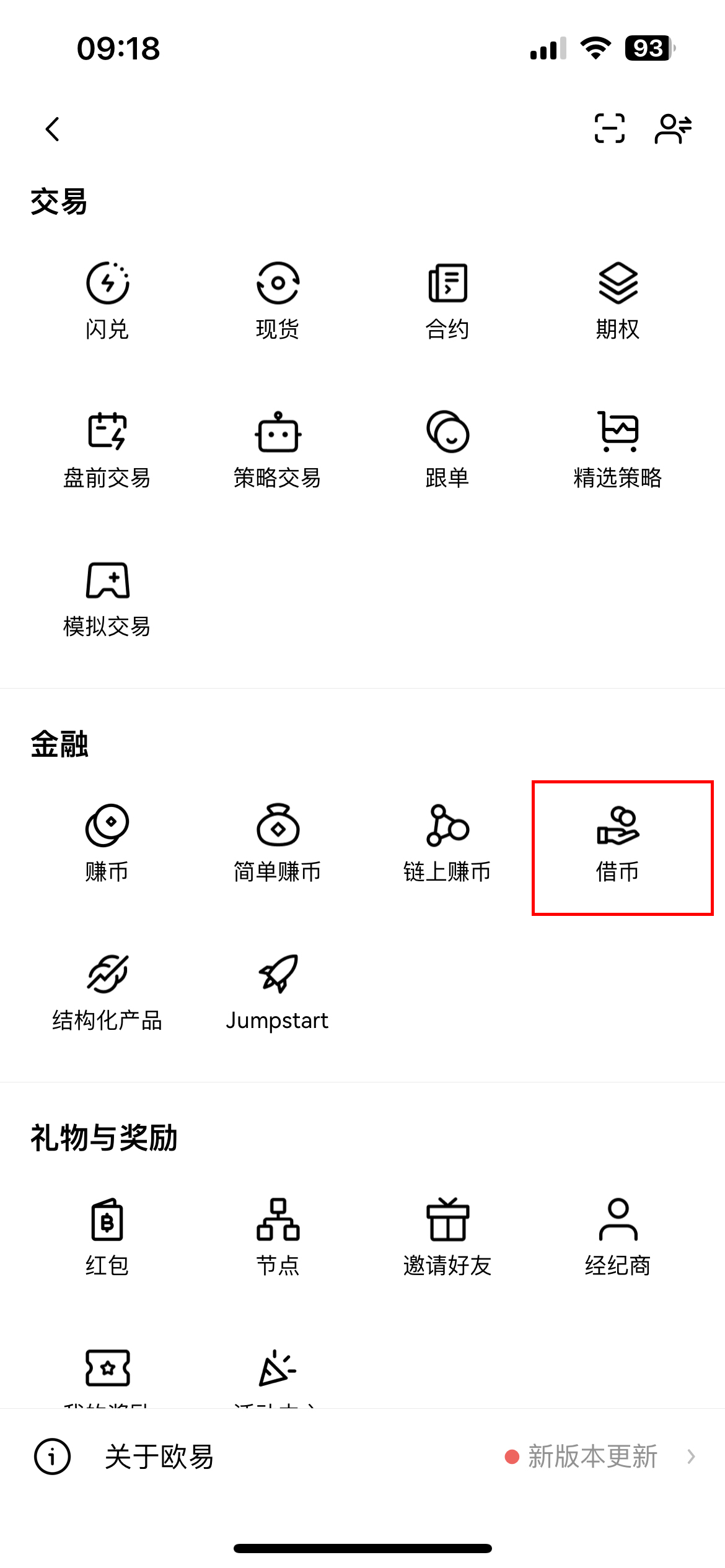 okex合约交易(okex的合约玩法) okex合约交易(okex的合约玩法)